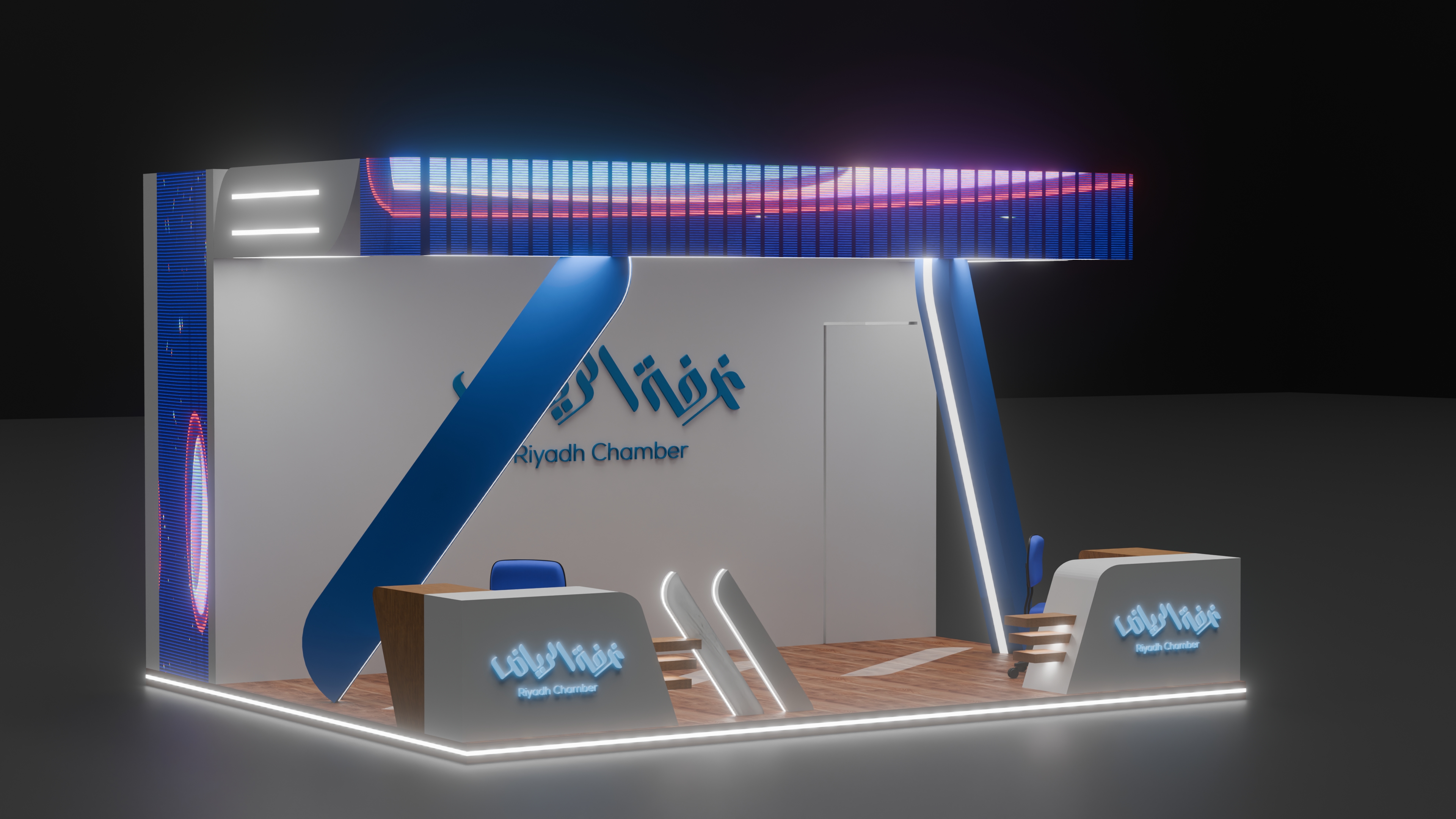 Alternative 3D view of the Riyadh Chamber booth with a light branded backdrop, two reception points, and illuminated blue framing.