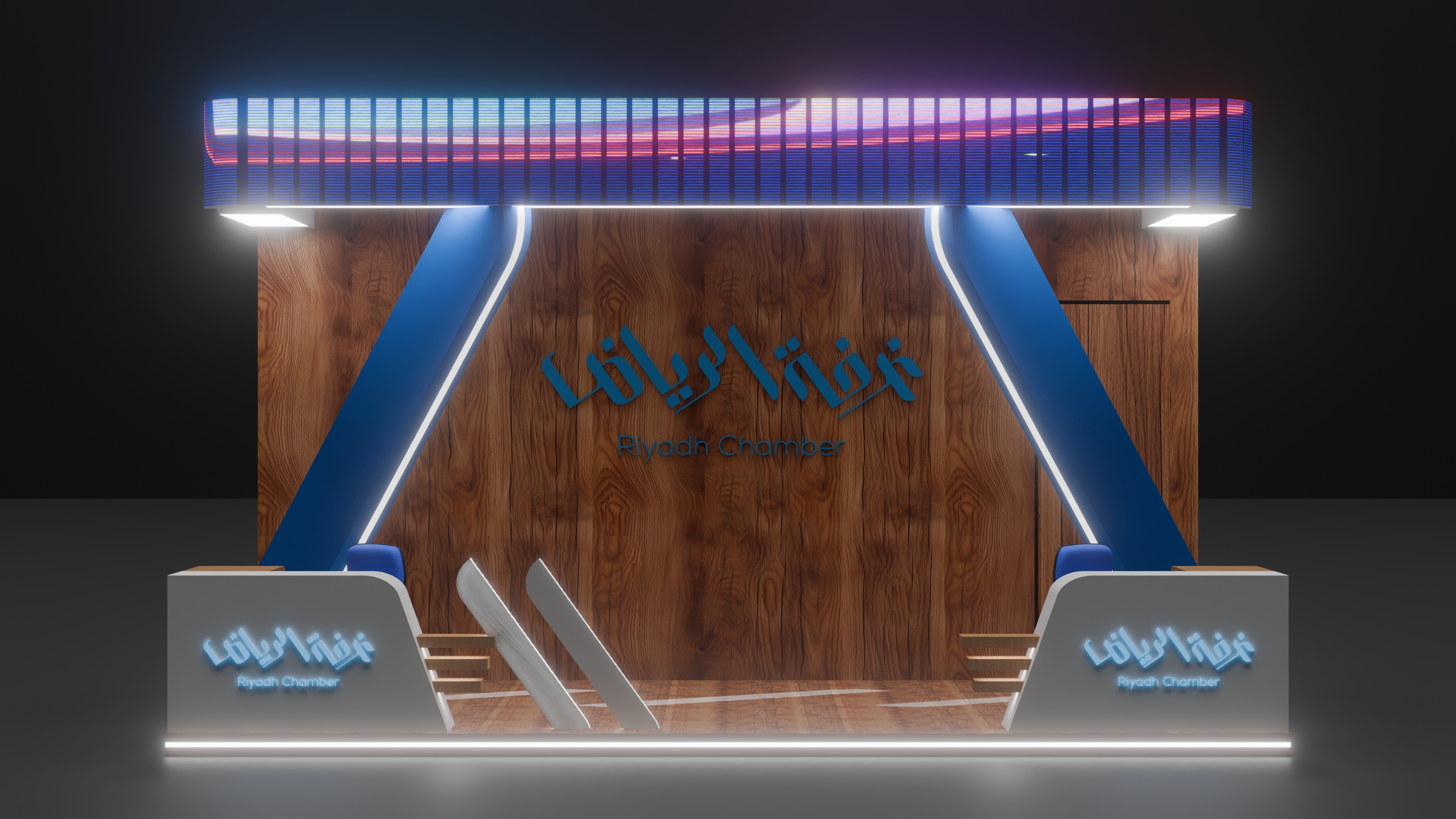 Front 3D view of the Riyadh Chamber exhibition booth with twin reception desks, illuminated blue framing, wood finishes, and central branding.