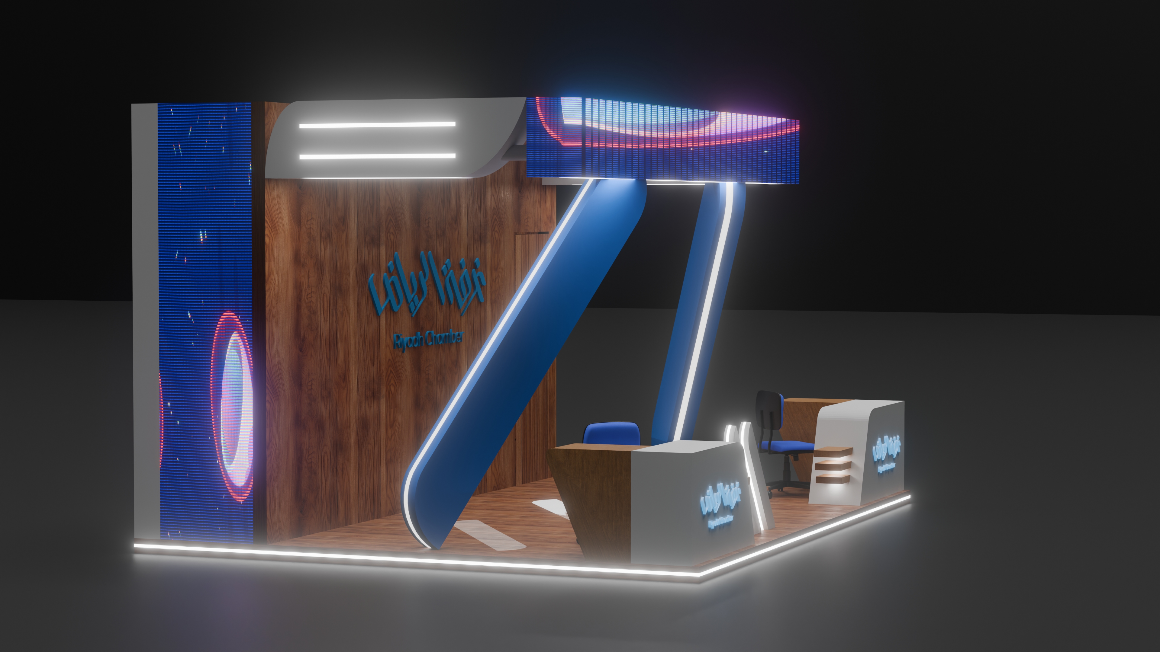 Left-angle 3D view of the Riyadh Chamber exhibition booth showing illuminated blue framing, reception desks, and integrated digital panels.