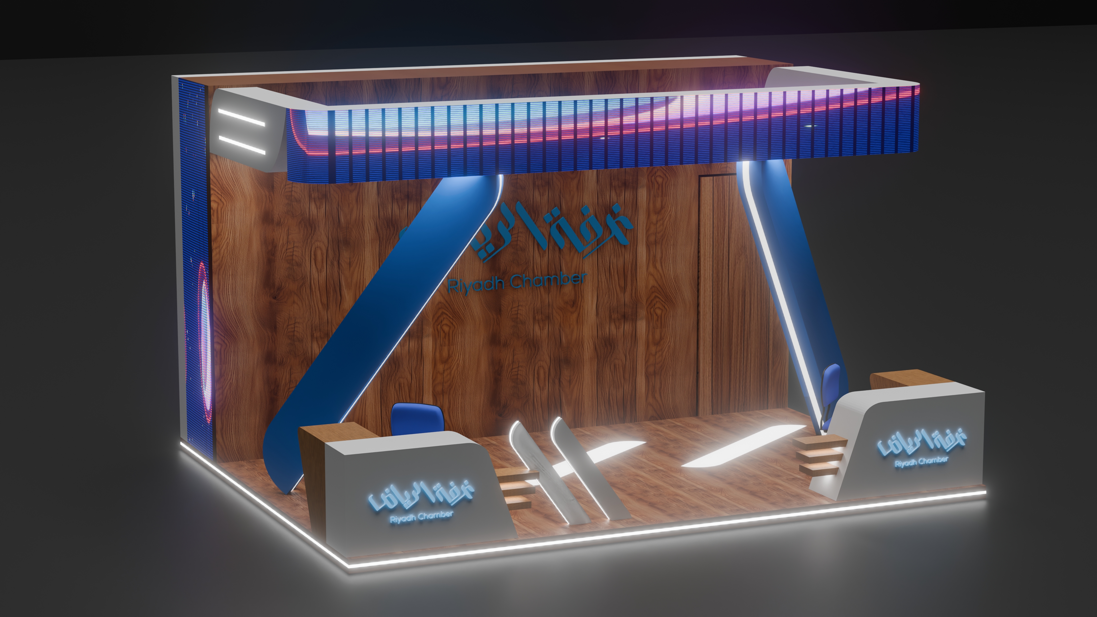 Wide 3D overview of the Riyadh Chamber exhibition booth with two reception desks, illuminated blue framing, wood finishes, and integrated branding.
