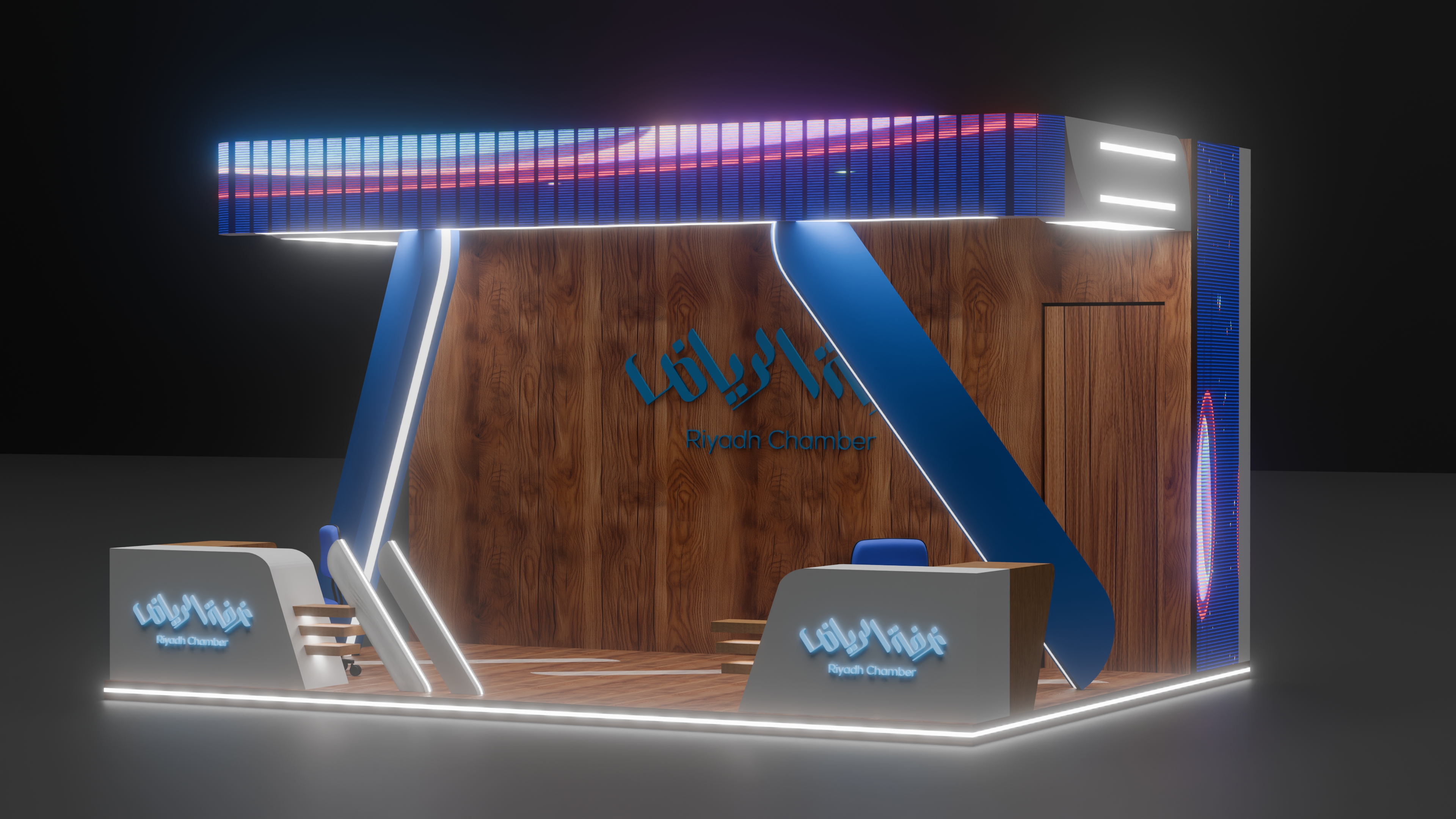 Right-angle 3D view of the Riyadh Chamber booth showing twin reception points, illuminated structural bands, and the branded wood backdrop.