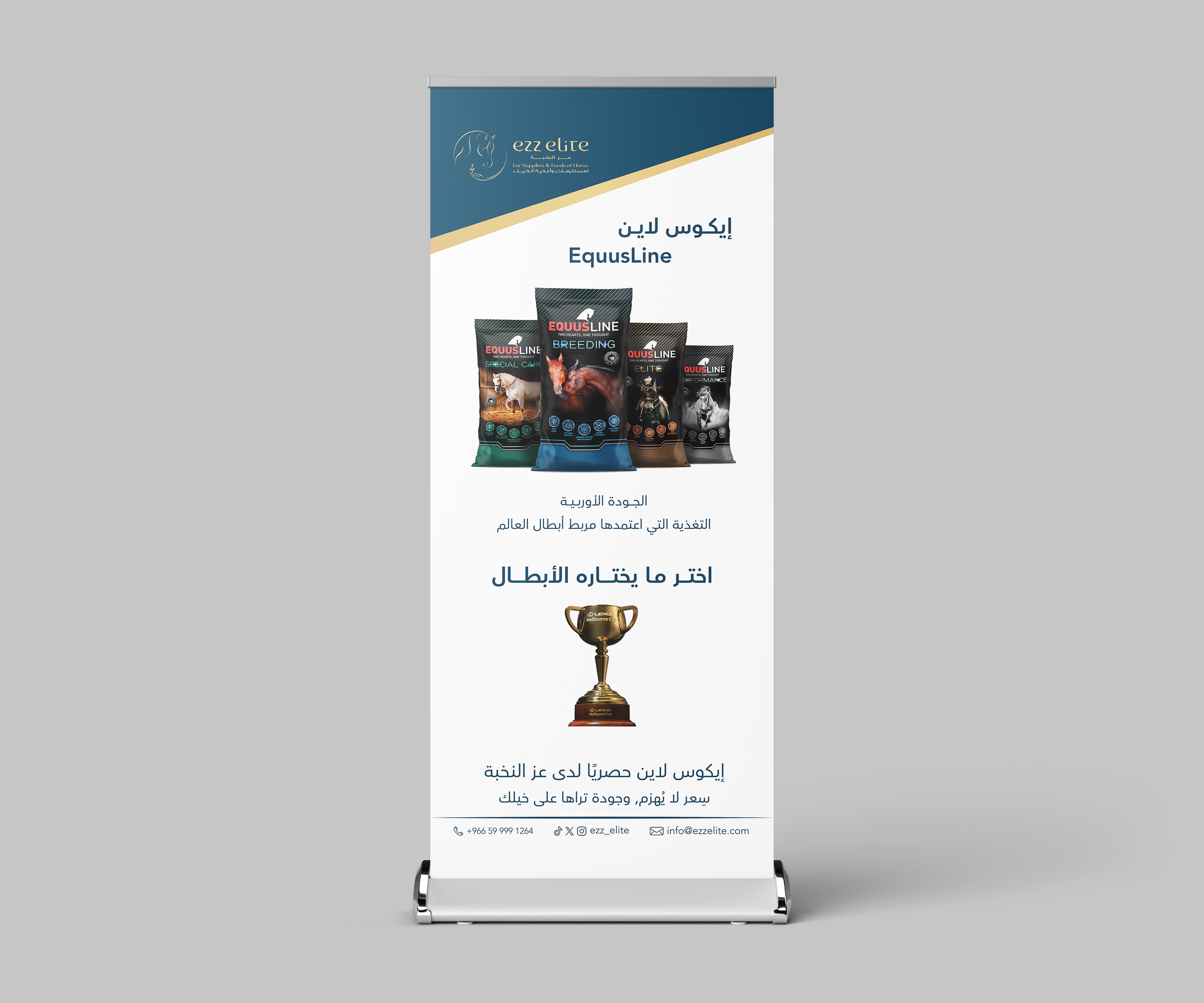 Perspective mockup of the Ezz Elite EquusLine roll-up banner for premium horse nutrition products.