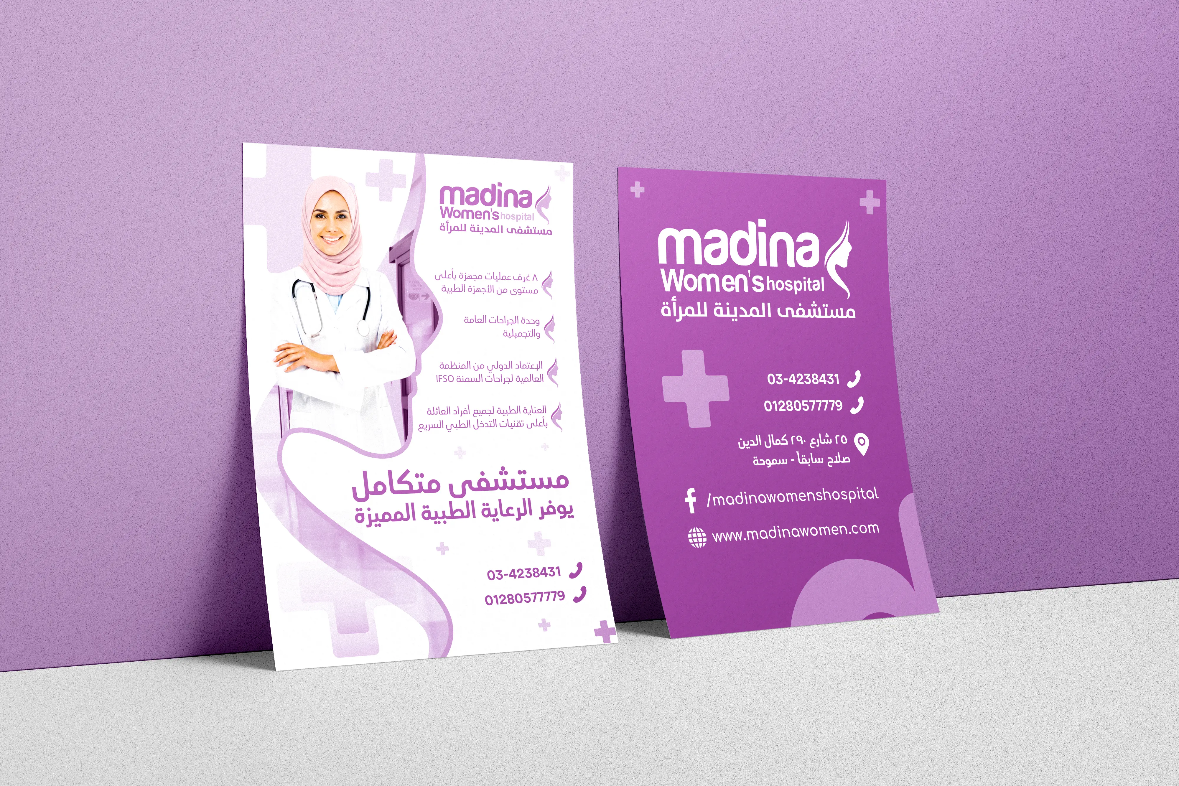 Front-and-back bilingual flyer mockup for Madina Women’s Hospital in Alexandria, featuring a female doctor, healthcare services, accreditation details, and contact information.