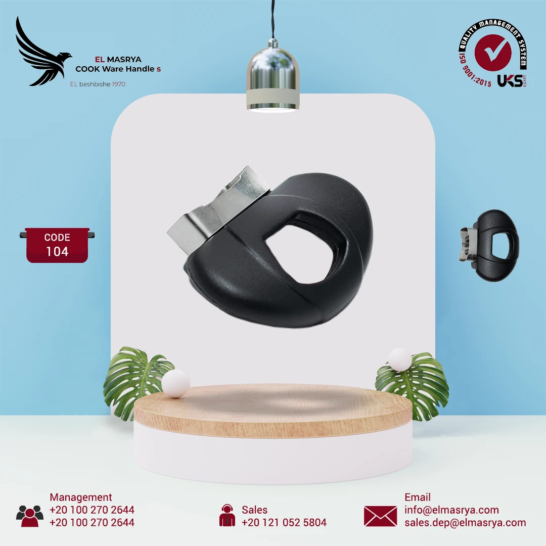 El Masrya cookware handle design showing a black handle on a round display plinth against a pale blue background.