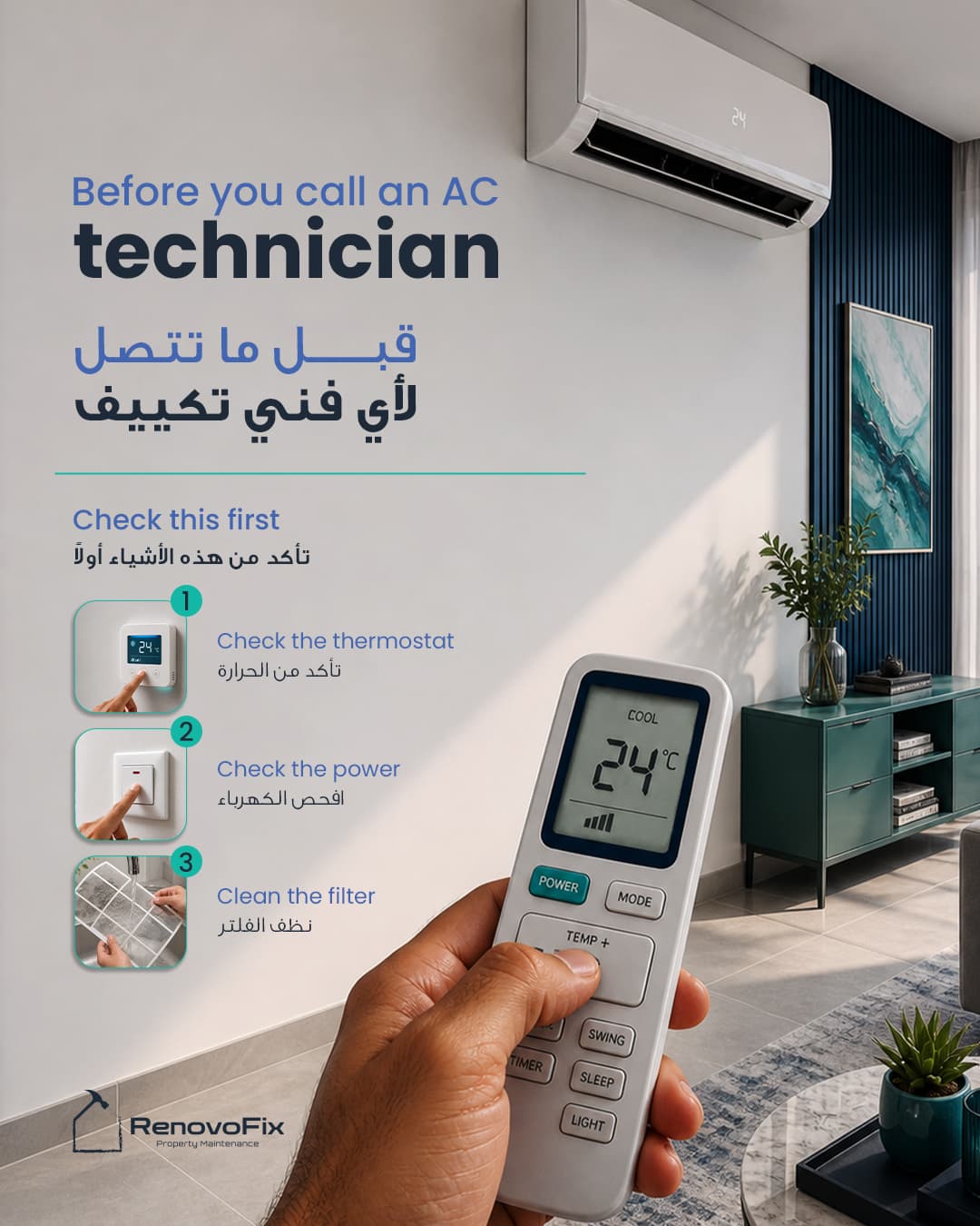 Before you call an AC technician, start with these quick checks.