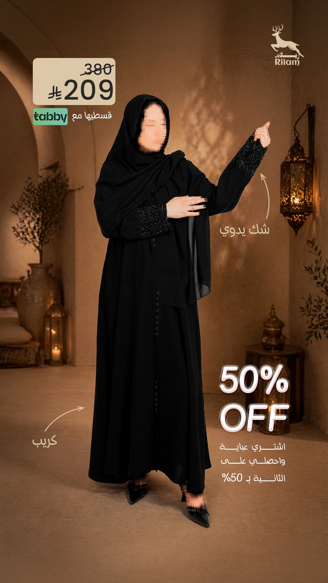 Final Rilam Eid Al-Adha advertisement integrating the black embroidered abaya into a warm architectural setting.