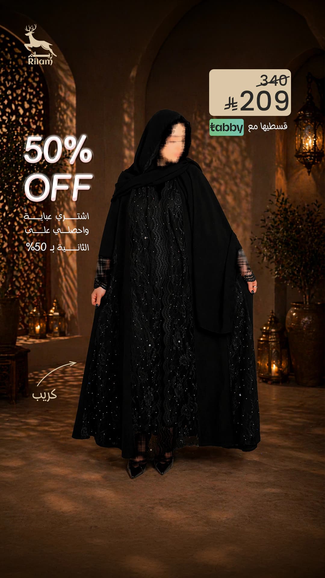 Final Rilam Eid Al-Adha advertisement placing the black lace abaya in a warm Saudi-inspired interior with the second-abaya offer.