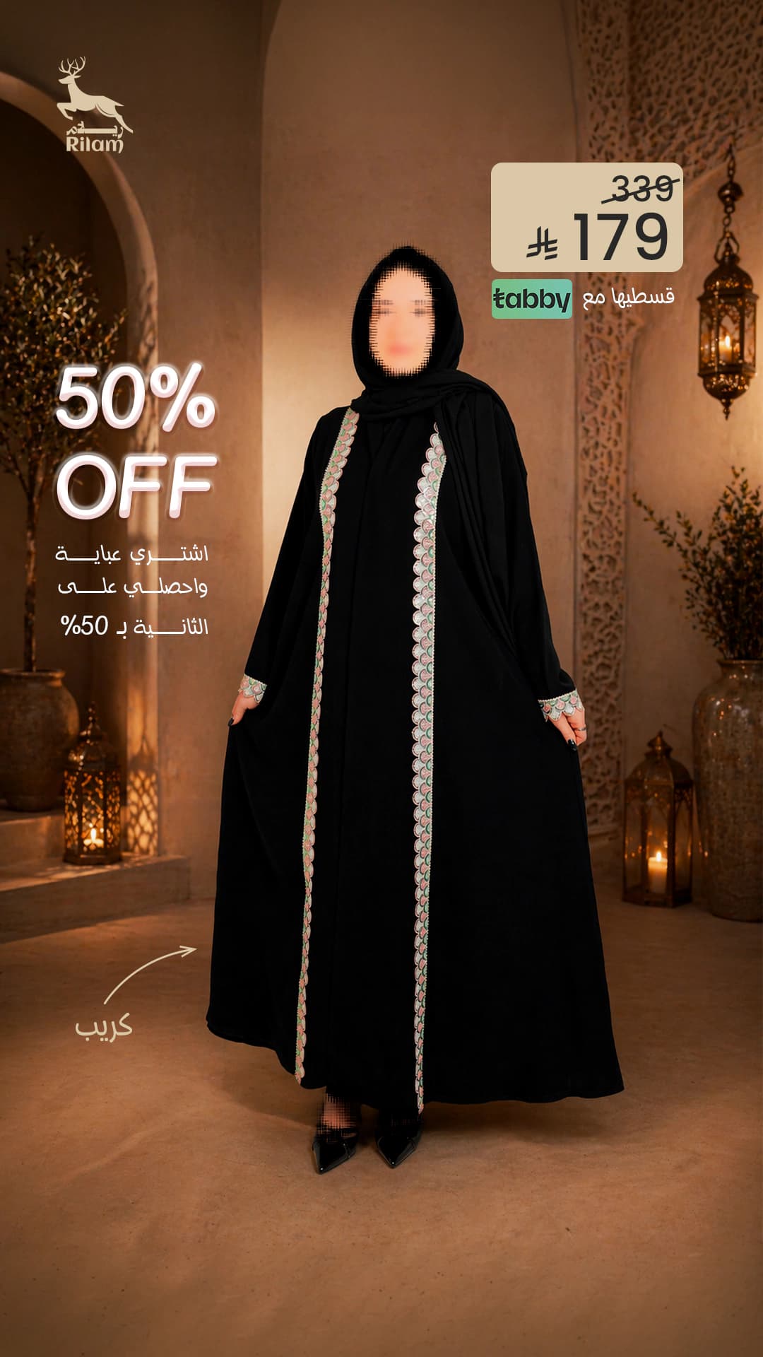 Final Rilam Eid Al-Adha advertisement featuring the silver-trimmed abaya, offer, and price in a warm Saudi-inspired interior.