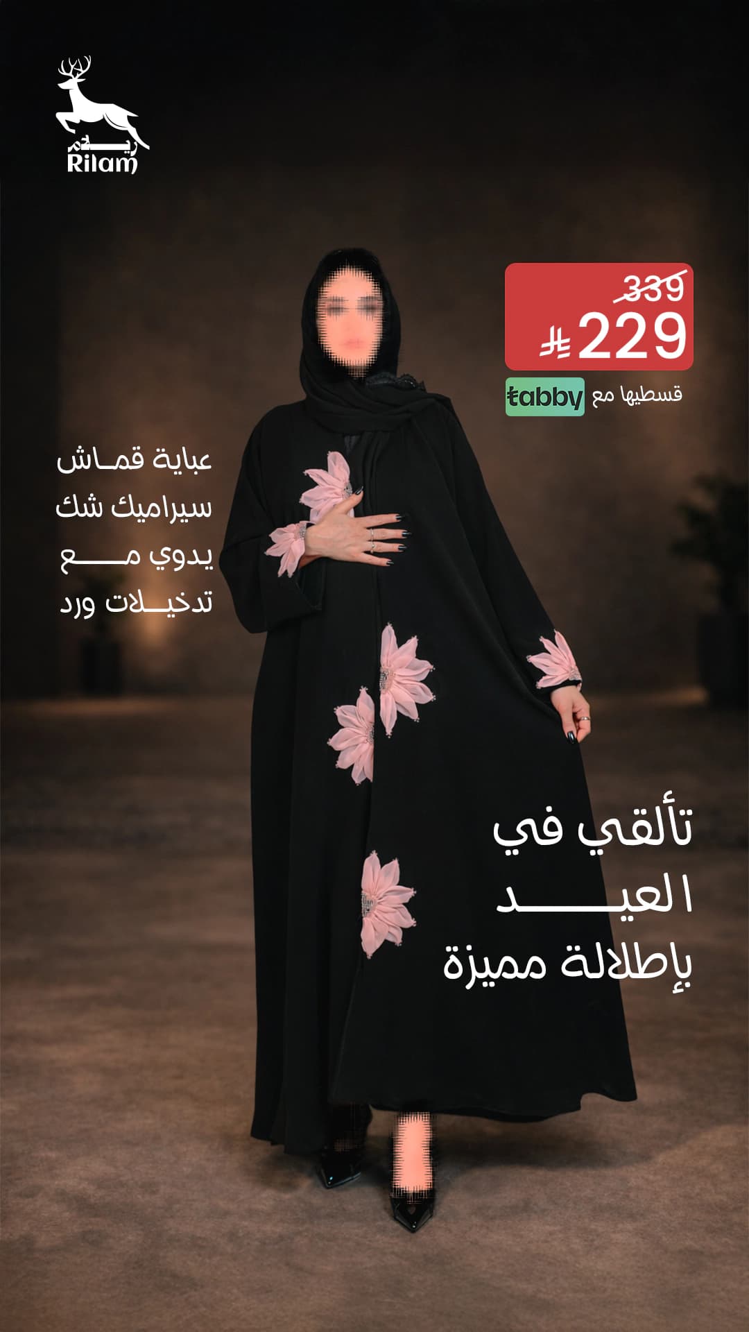 Final Rilam Saudi fashion campaign advertisement featuring the black floral abaya in a warm interior with promotional information.