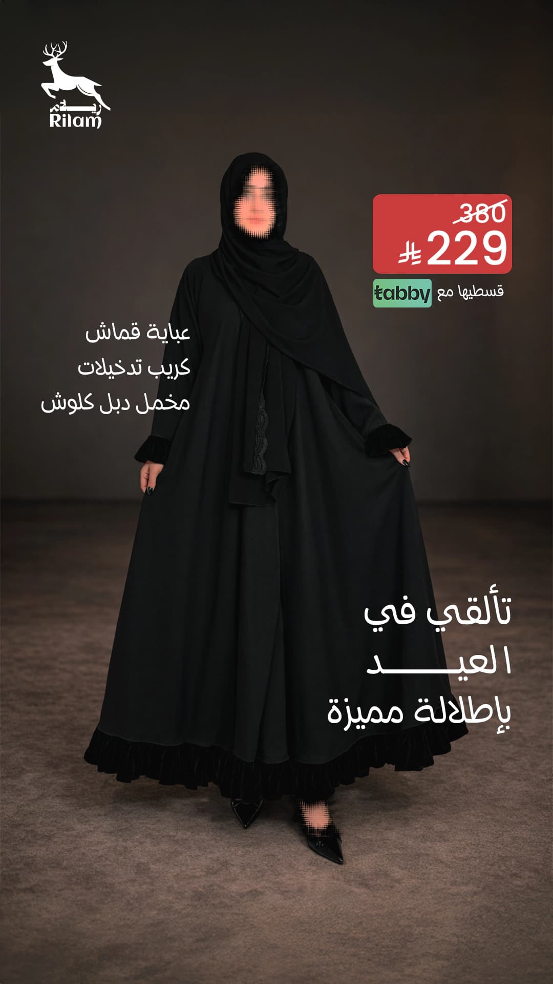 Final Rilam Saudi abaya campaign advertisement featuring the black layered garment in a warm interior with pricing and product copy.