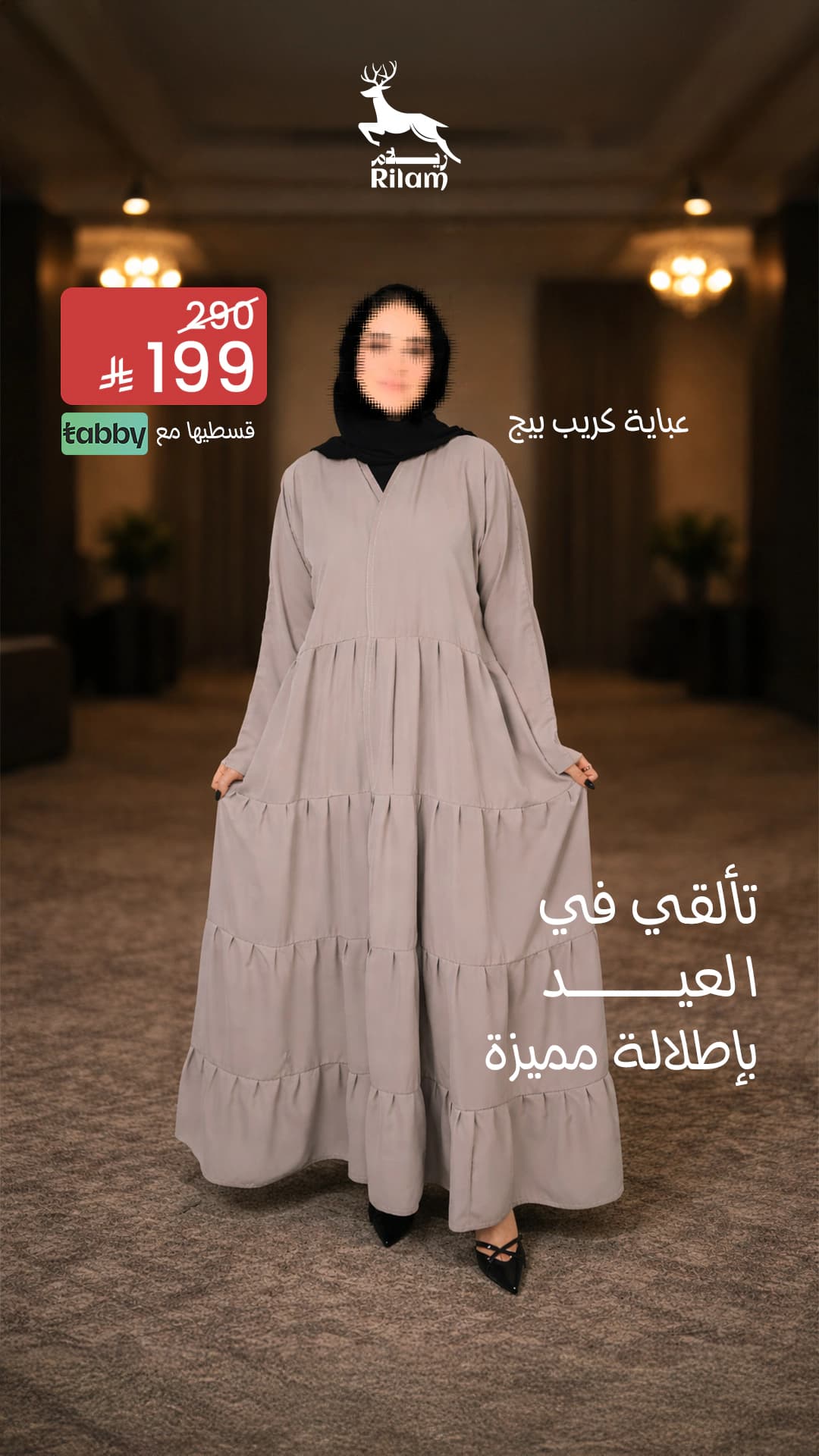 Final Rilam Saudi abaya campaign advertisement featuring the light grey tiered garment in a softly lit interior with pricing and product copy.