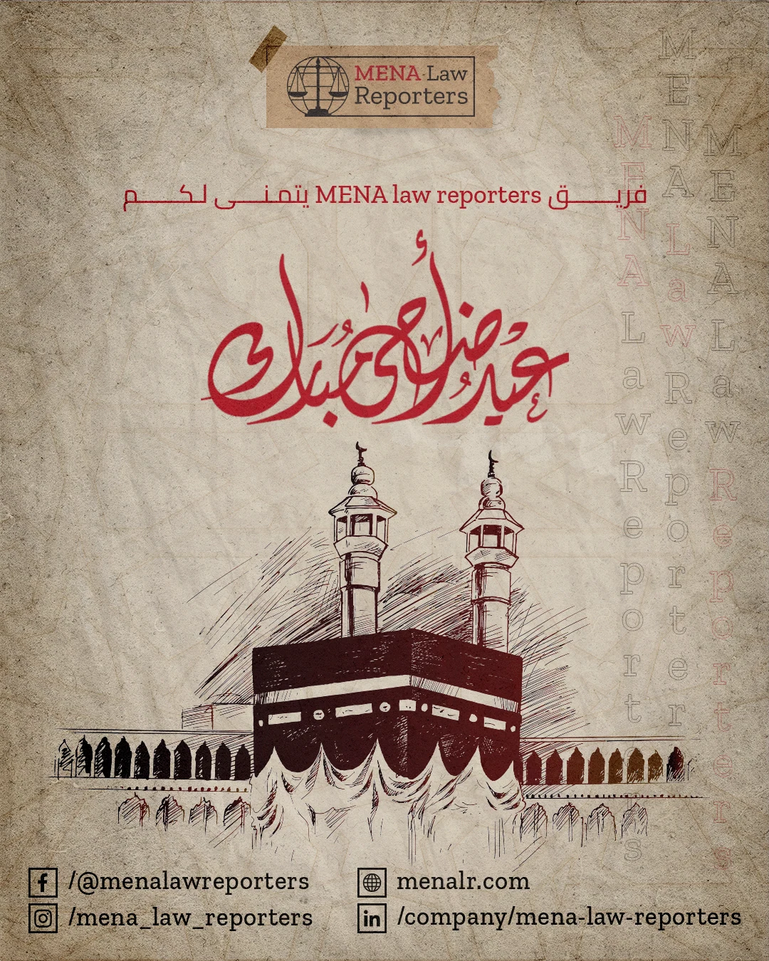 Eid Al-Adha greeting designed for MENA Law Reporters with Arabic calligraphy and a Makkah illustration.