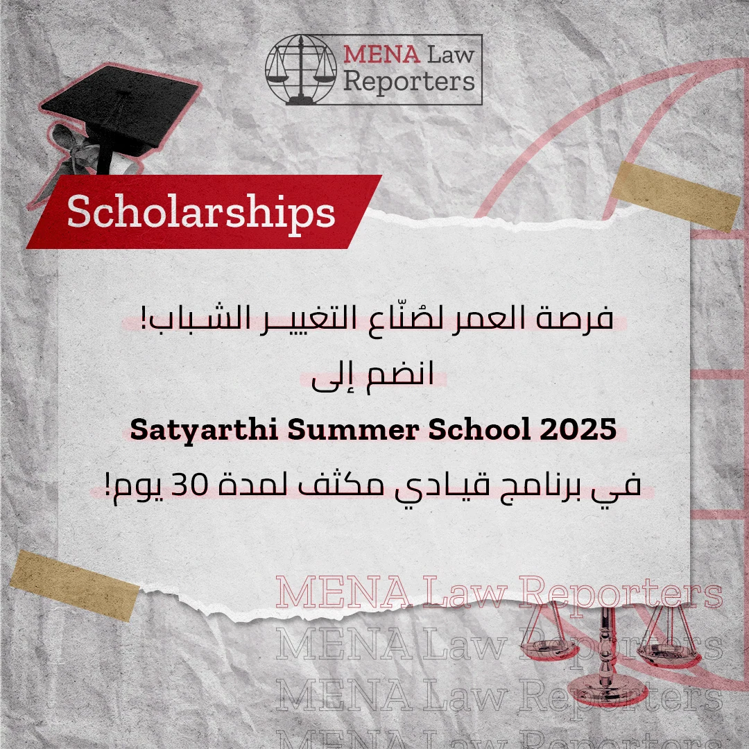 Scholarship opportunity post for MENA Law Reporters promoting the Satyrathi Summer School 2025.