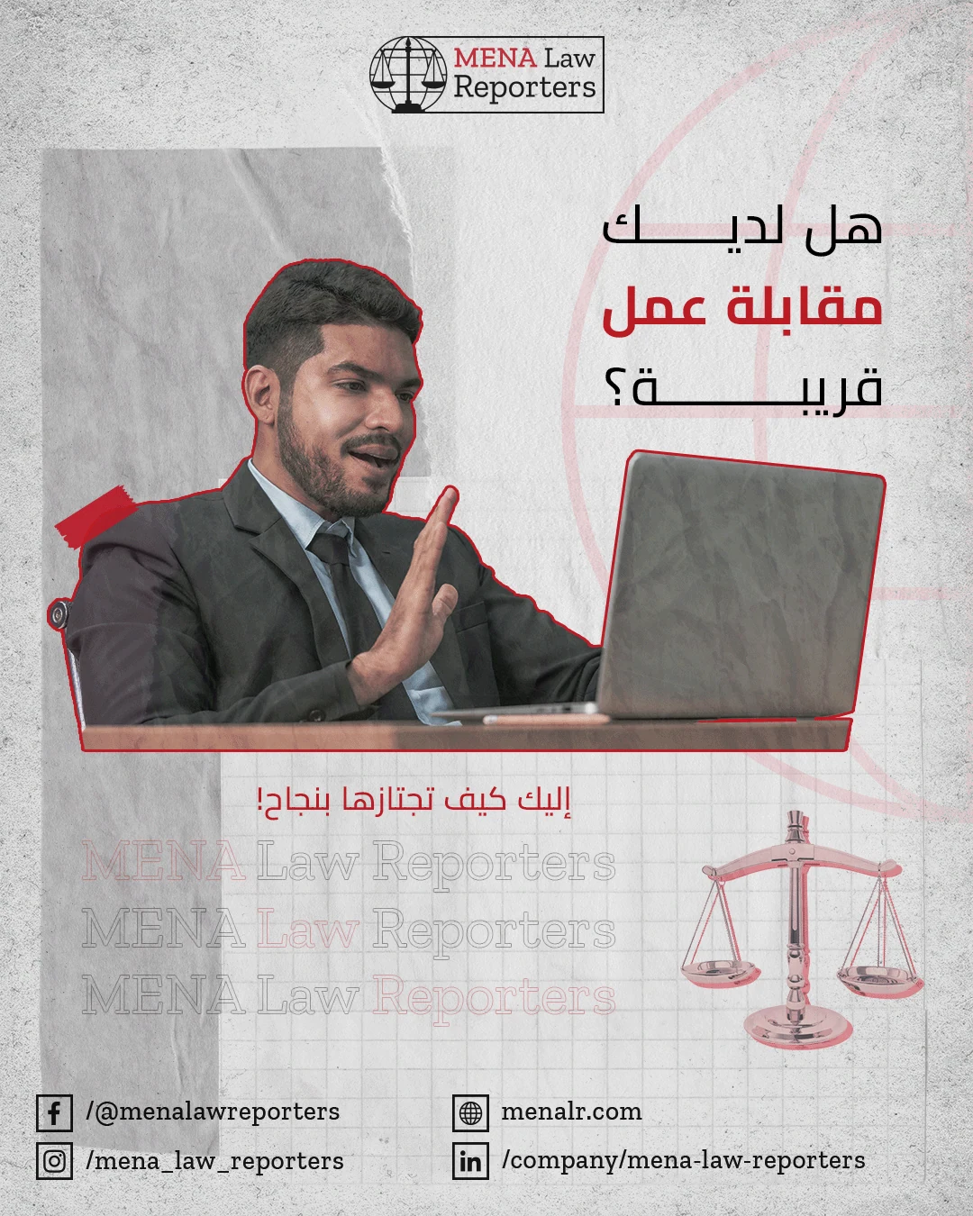MENA Law Reporters bilingual social post asking whether a job interview was completed successfully.