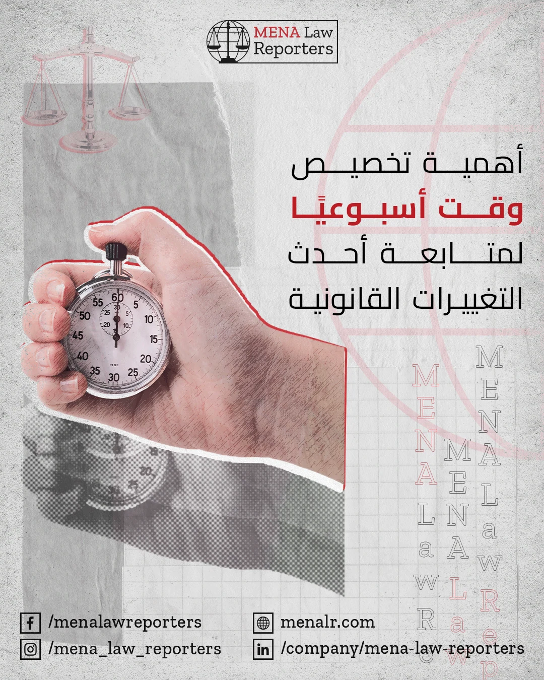 Arabic MENA Law Reporters post about dedicating weekly time to developing legal skills.