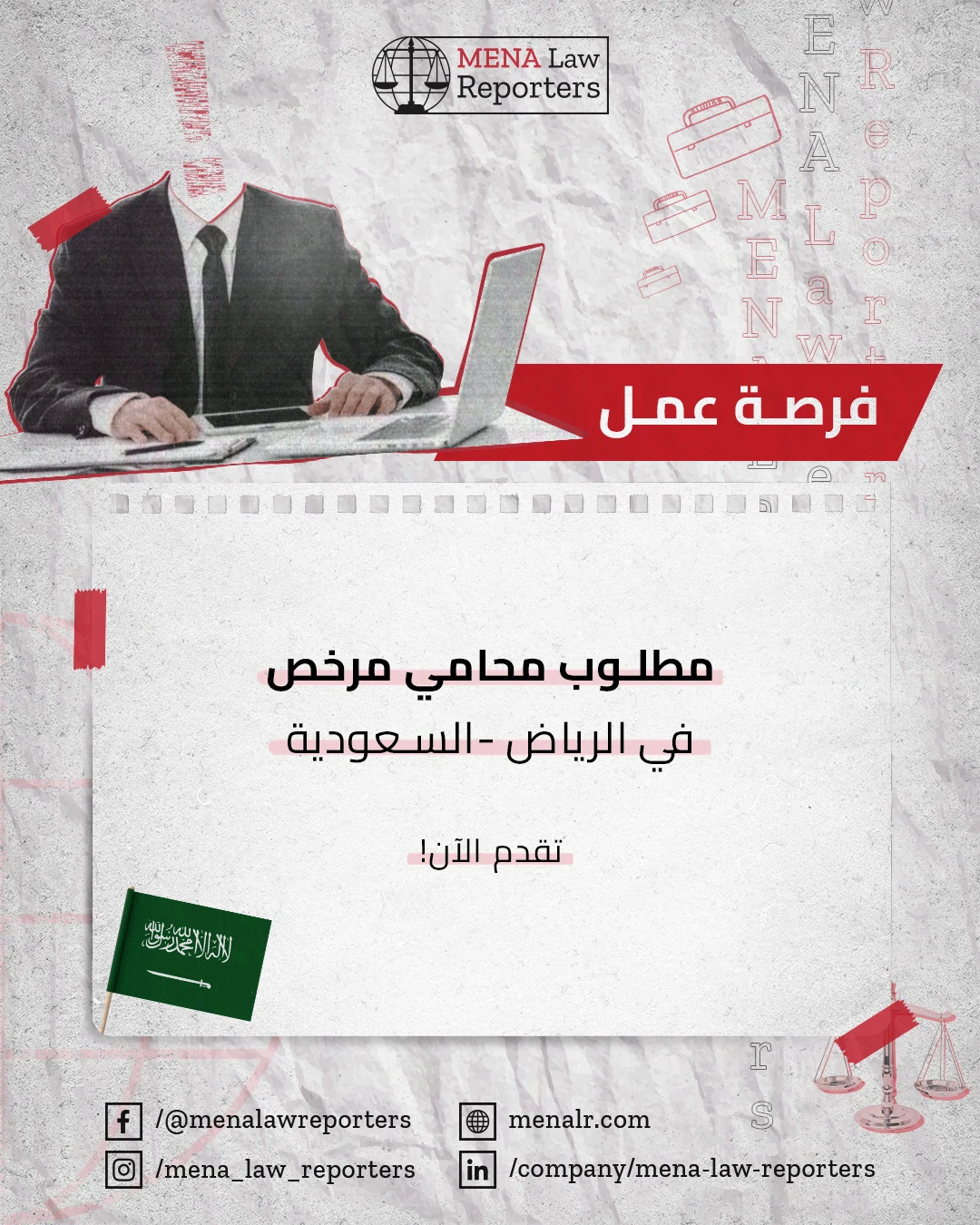 Arabic MENA Law Reporters job post presenting a lawyer opportunity in Riyadh, Saudi Arabia.