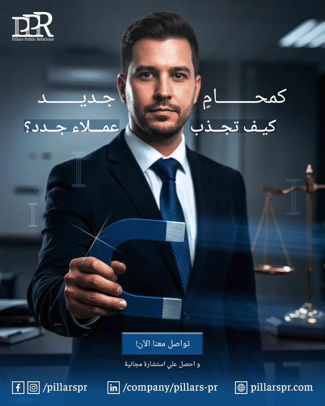 Pillars PR social media campaign about attracting new clients to law firms.