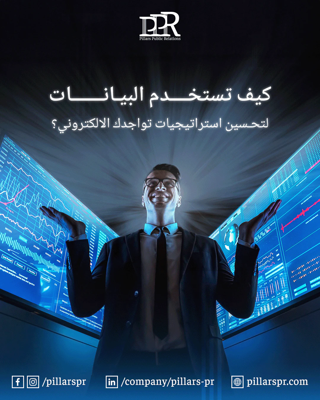 Pillars PR data privacy awareness design for legal marketing and digital communication.
