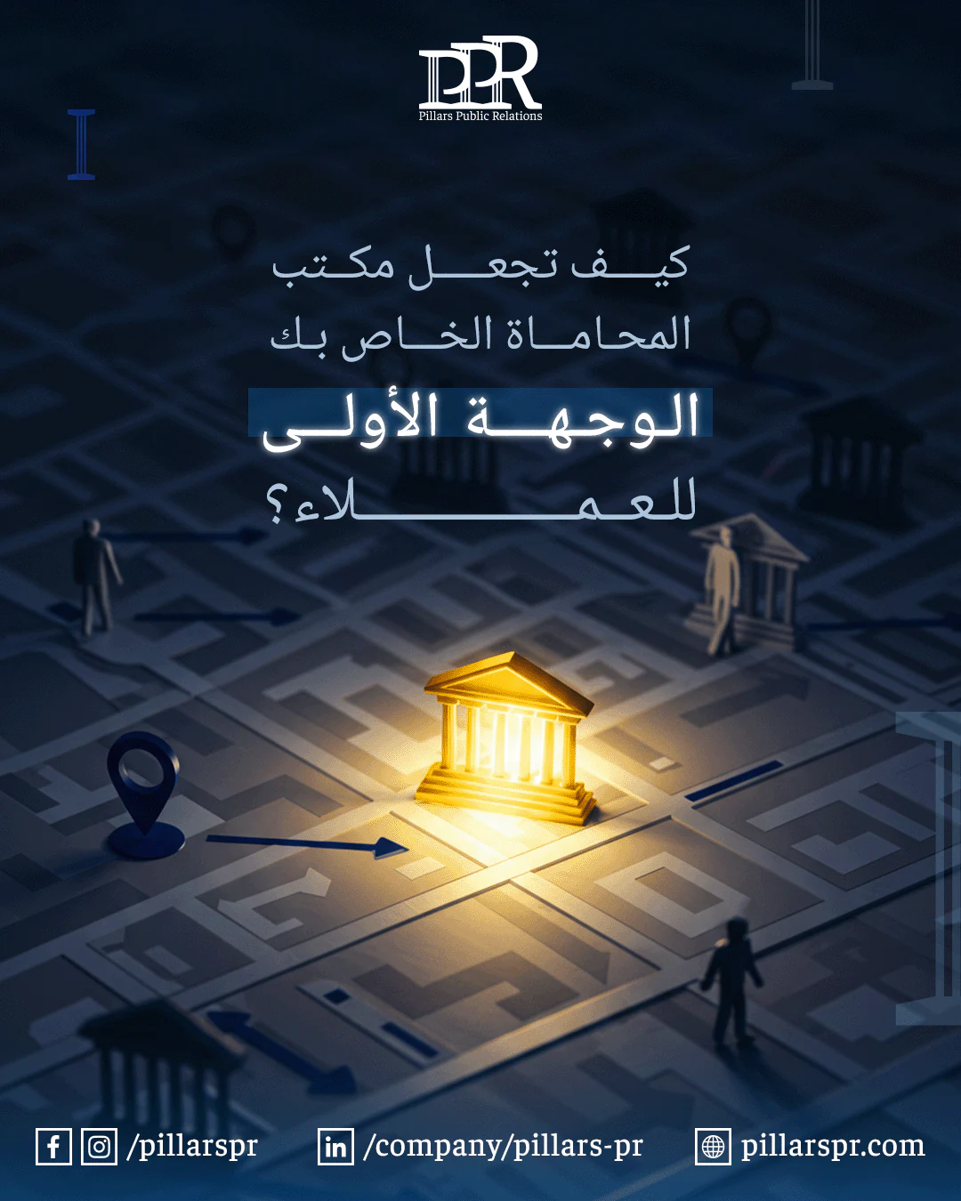 Pillars PR digital visibility campaign about becoming the first destination for legal clients.