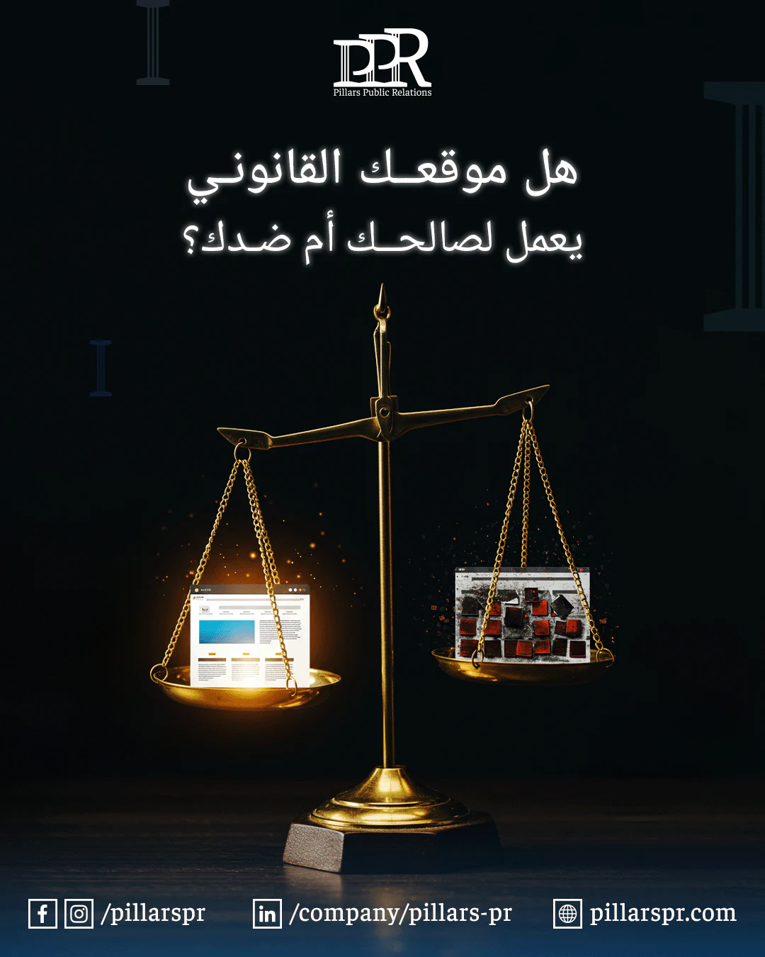 Pillars PR legal-sector website design campaign for lawyers and legal organizations.