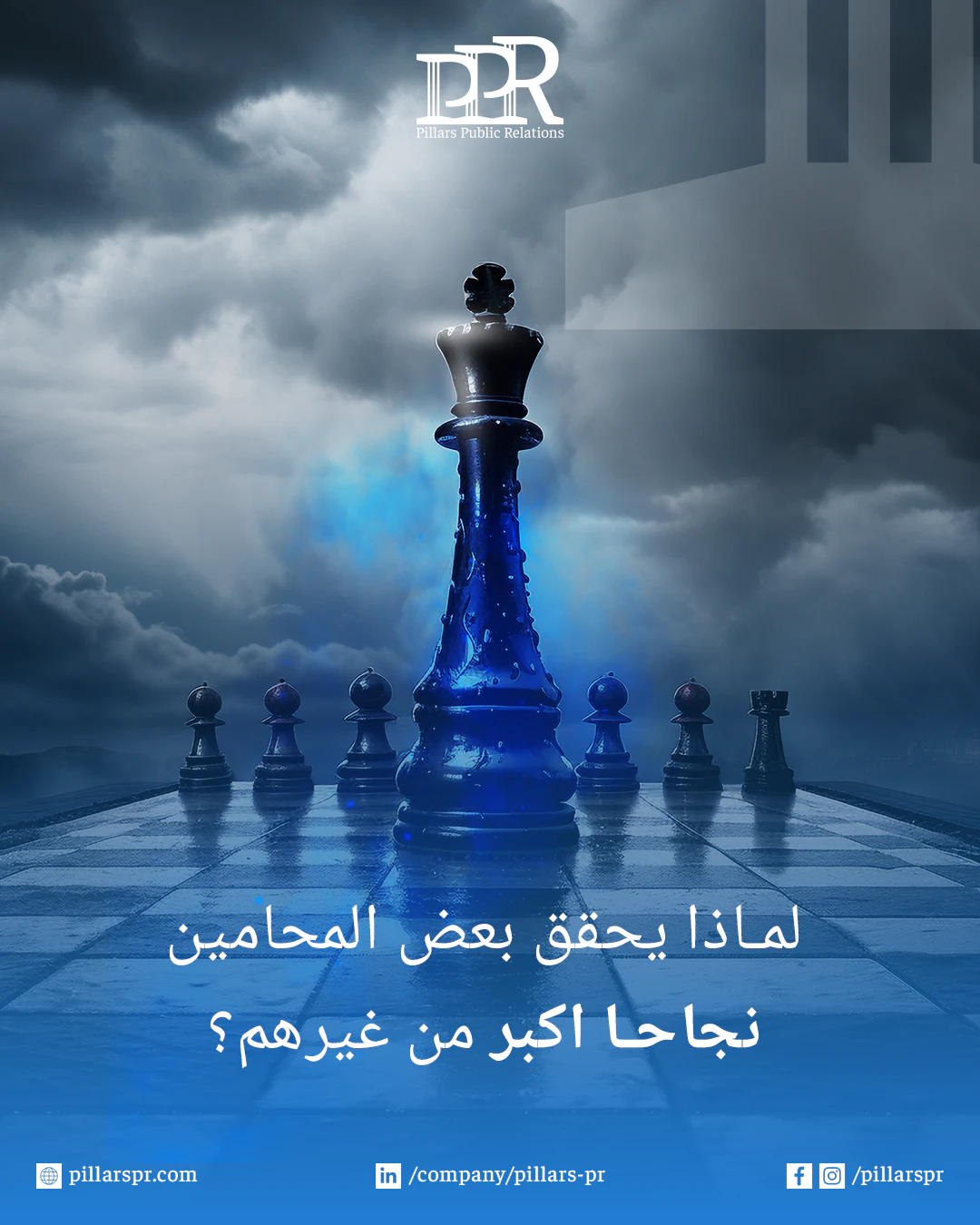 Pillars PR personal branding campaign design for lawyers and legal professionals.