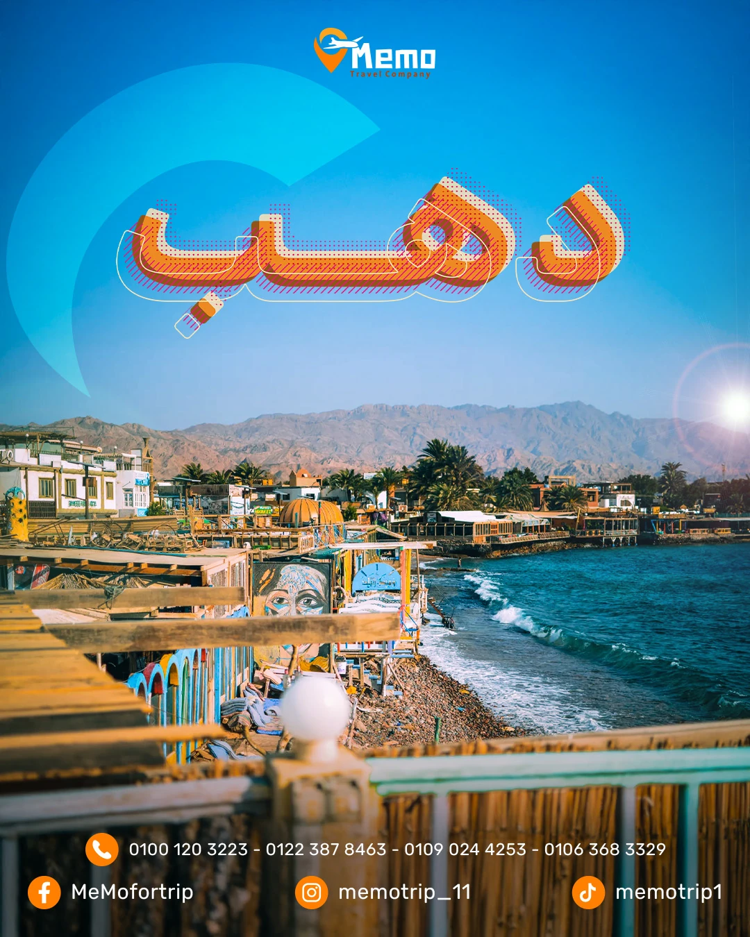 Memo Travel Dahab destination design showing waterfront buildings and orange Arabic typography.