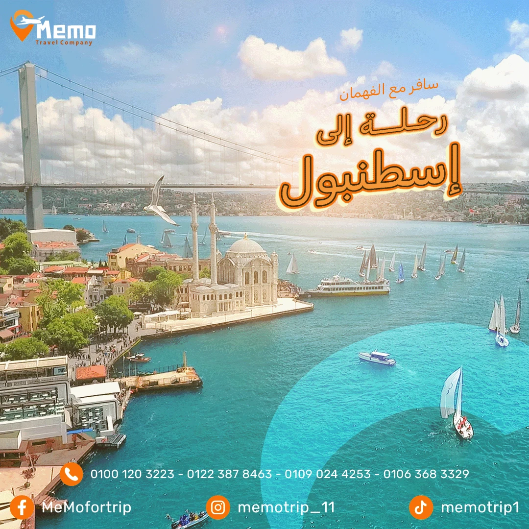 Memo Travel Istanbul design combining the Bosphorus waterfront, a mosque, and orange Arabic lettering.