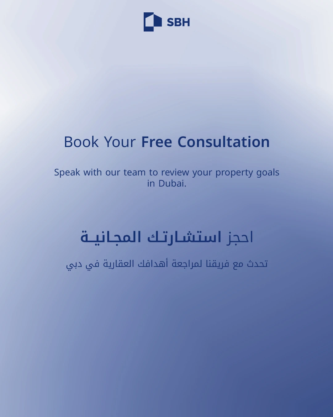 SBH carousel closing slide inviting a free consultation in Arabic and English.