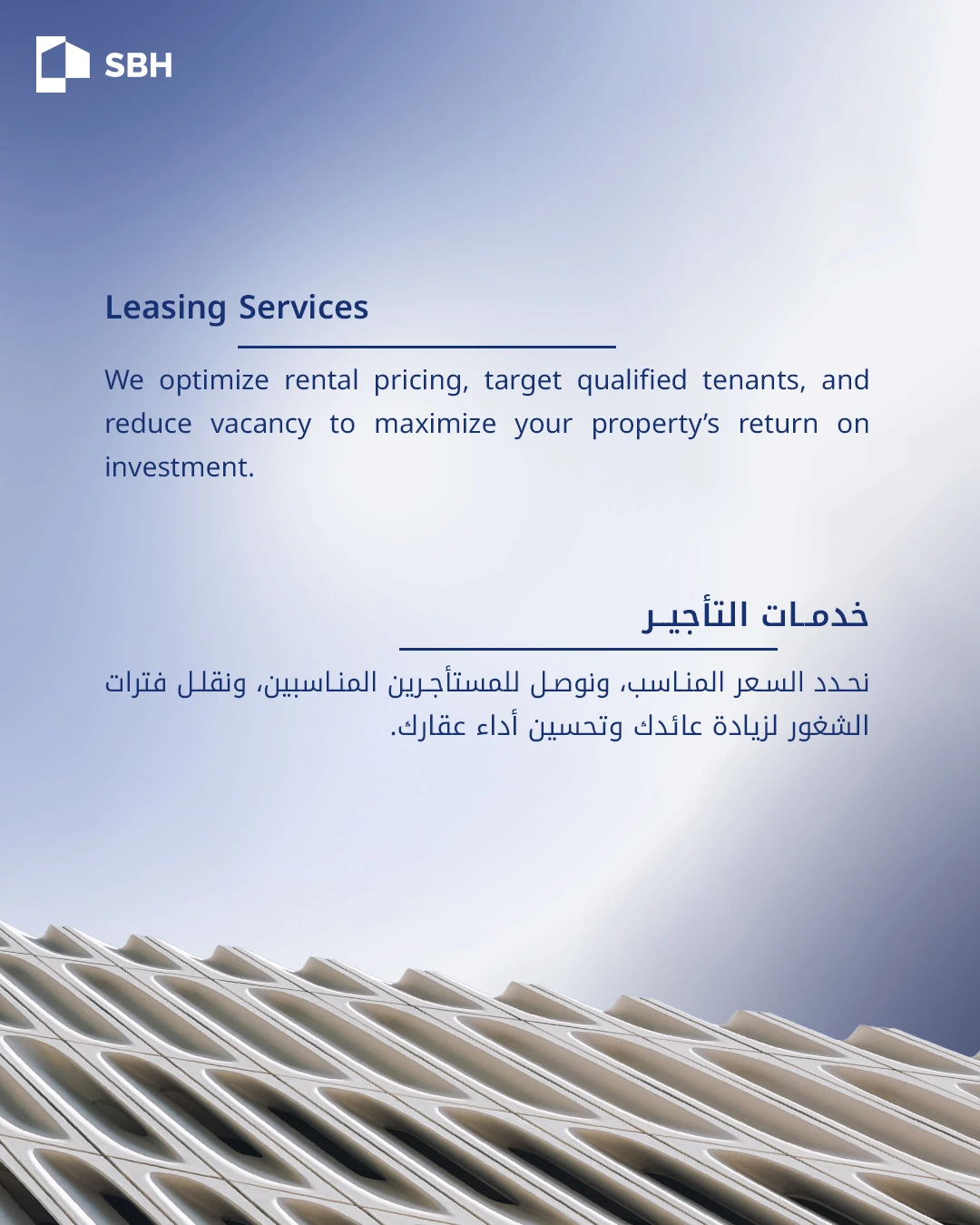SBH leasing services carousel slide with bilingual text above a sculptural white building.