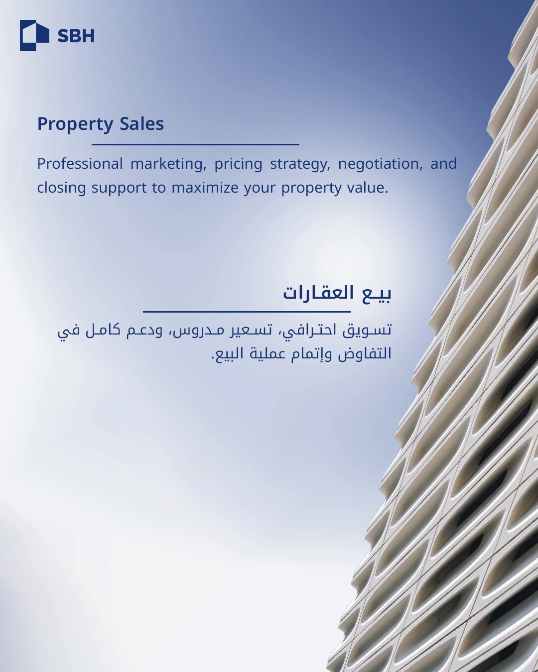 SBH property sales carousel slide combining Arabic and English copy with a curved white facade.