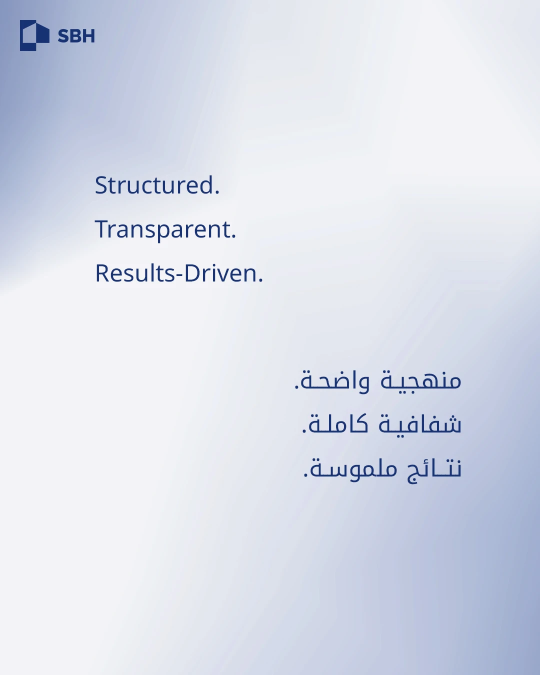 SBH carousel slide with bilingual structured, transparent, and results-driven messaging.