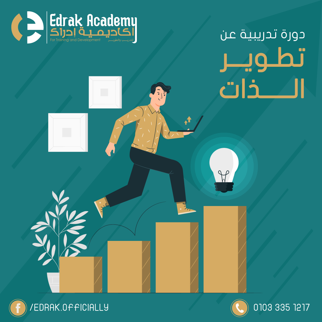 Edrak Academy Arabic social media design promoting a self-development training course with an illustrated man climbing steps toward a lightbulb.
