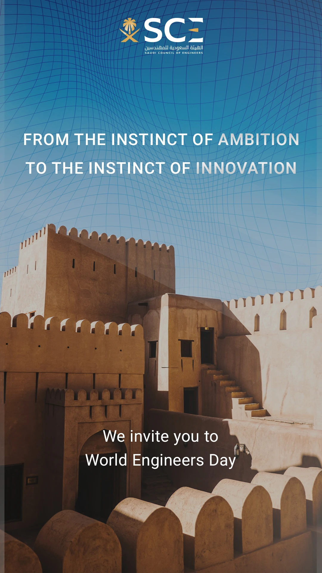 Saudi Council of Engineers World Engineers Day invitation with a historic mud-brick fort and blue sky.